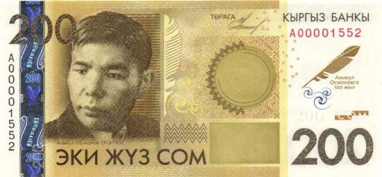 200 som 2014